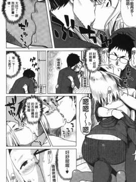 [大守春雨] かなことおじさん_032