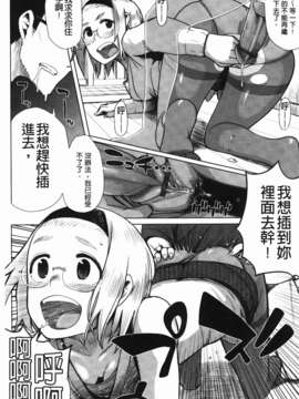 [大守春雨] かなことおじさん_034