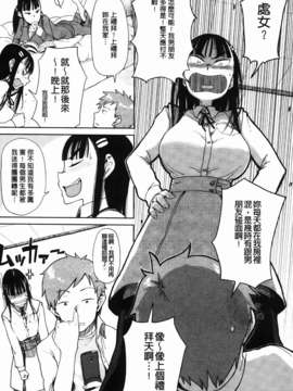 [大守春雨] かなことおじさん_045