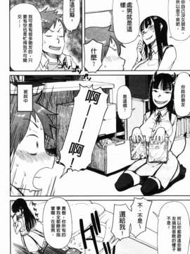 [大守春雨] かなことおじさん_046