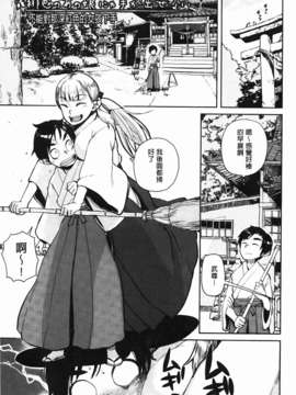 [大守春雨] かなことおじさん_083