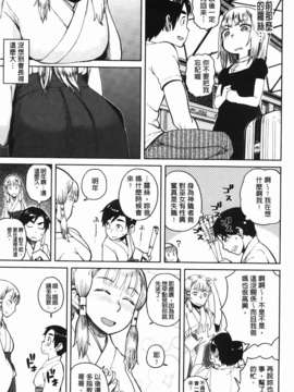 [大守春雨] かなことおじさん_085