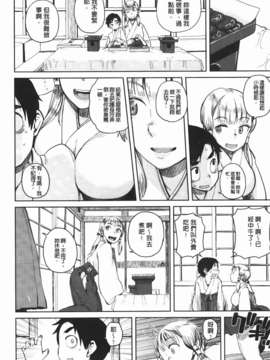 [大守春雨] かなことおじさん_088