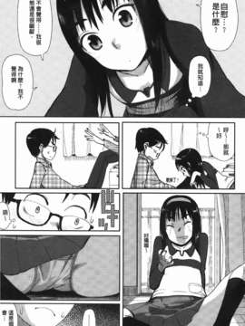 [大守春雨] かなことおじさん_121