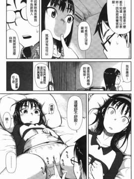 [大守春雨] かなことおじさん_122