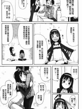 [大守春雨] かなことおじさん_125