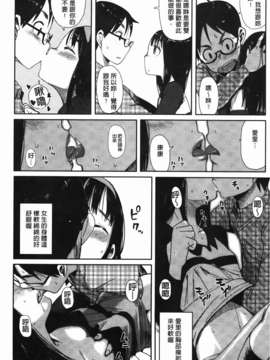 [大守春雨] かなことおじさん_126