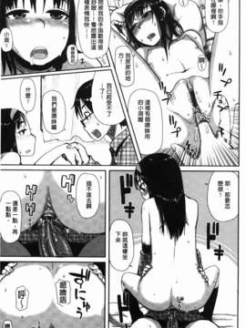 [大守春雨] かなことおじさん_131