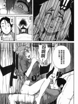 [大守春雨] かなことおじさん_147