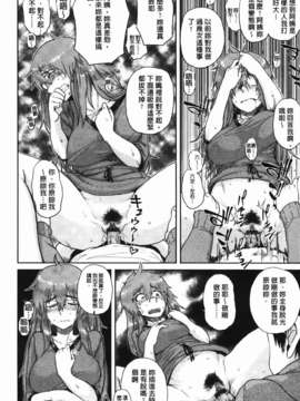 [大守春雨] かなことおじさん_148