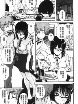 [大守春雨] かなことおじさん_153