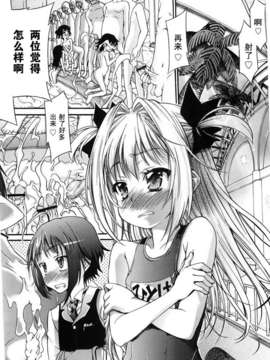 [不二河聡] 乙女に白濁デコレーション_otome_006