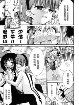 [不二河聡] 乙女に白濁デコレーション_otome_009