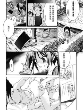 [不二河聡] 乙女に白濁デコレーション_otome_024
