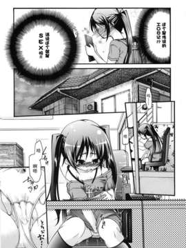 [不二河聡] 乙女に白濁デコレーション_otome_026