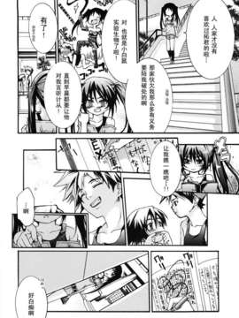 [不二河聡] 乙女に白濁デコレーション_otome_030