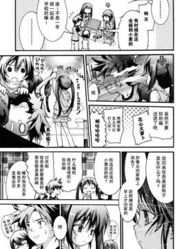 [不二河聡] 乙女に白濁デコレーション_otome_051