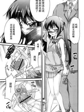 [不二河聡] 乙女に白濁デコレーション_otome_055