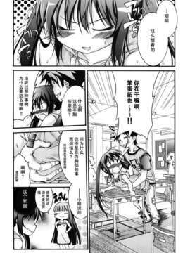 [不二河聡] 乙女に白濁デコレーション_otome_057
