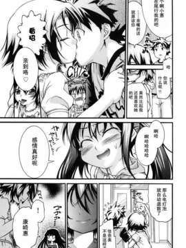 [不二河聡] 乙女に白濁デコレーション_otome_059