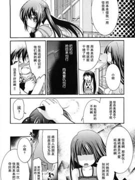 [不二河聡] 乙女に白濁デコレーション_otome_060
