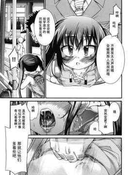 [不二河聡] 乙女に白濁デコレーション_otome_063