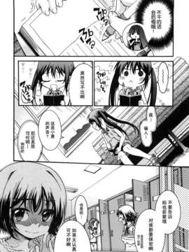 [不二河聡] 乙女に白濁デコレーション_otome_068