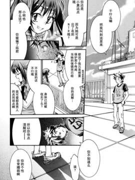 [不二河聡] 乙女に白濁デコレーション_otome_069