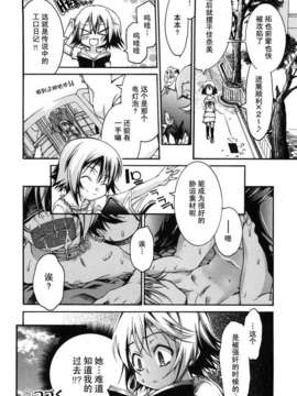 [不二河聡] 乙女に白濁デコレーション_otome_072