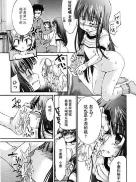 [不二河聡] 乙女に白濁デコレーション_otome_083