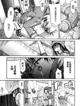 [不二河聡] 乙女に白濁デコレーション_otome_091