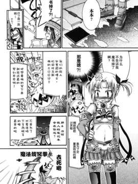 [不二河聡] 乙女に白濁デコレーション_otome_092