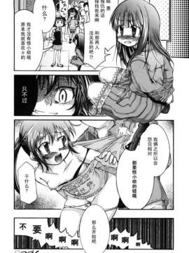 [不二河聡] 乙女に白濁デコレーション_otome_096