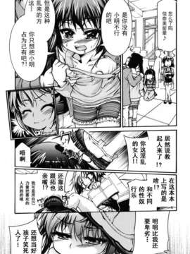 [不二河聡] 乙女に白濁デコレーション_otome_101
