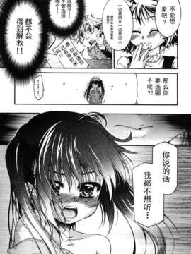 [不二河聡] 乙女に白濁デコレーション_otome_103
