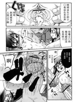 [不二河聡] 乙女に白濁デコレーション_otome_113
