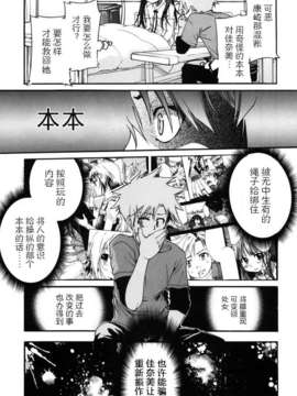 [不二河聡] 乙女に白濁デコレーション_otome_125