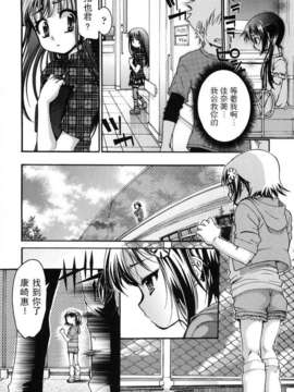 [不二河聡] 乙女に白濁デコレーション_otome_126