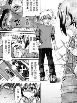 [不二河聡] 乙女に白濁デコレーション_otome_127