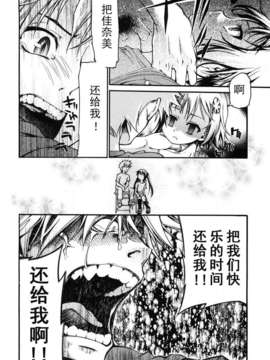 [不二河聡] 乙女に白濁デコレーション_otome_128