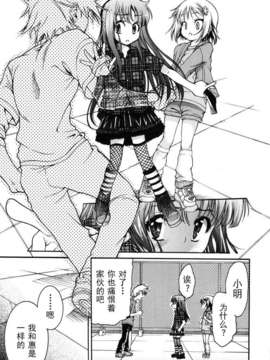 [不二河聡] 乙女に白濁デコレーション_otome_129