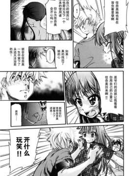 [不二河聡] 乙女に白濁デコレーション_otome_131