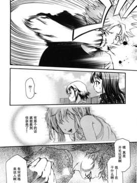 [不二河聡] 乙女に白濁デコレーション_otome_132