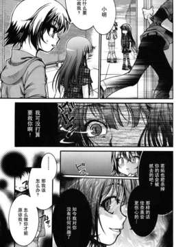 [不二河聡] 乙女に白濁デコレーション_otome_133