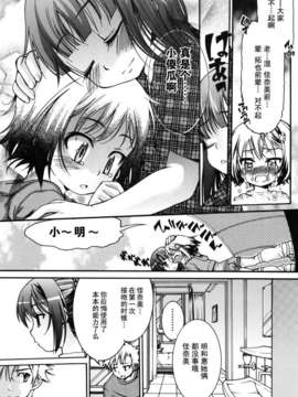 [不二河聡] 乙女に白濁デコレーション_otome_135