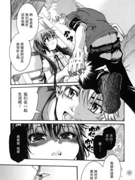 [不二河聡] 乙女に白濁デコレーション_otome_136