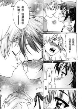 [不二河聡] 乙女に白濁デコレーション_otome_137