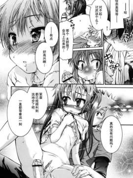 [不二河聡] 乙女に白濁デコレーション_otome_147