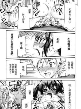 [不二河聡] 乙女に白濁デコレーション_otome_153