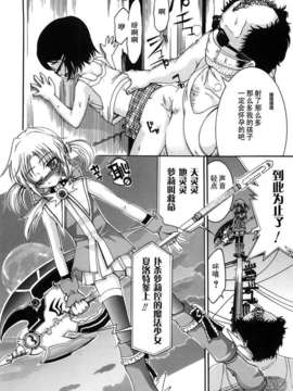 [不二河聡] 乙女に白濁デコレーション_otome_158